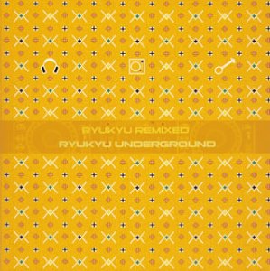 恋の道草/Ryukyu Remixed/琉球アンダーグラウンド